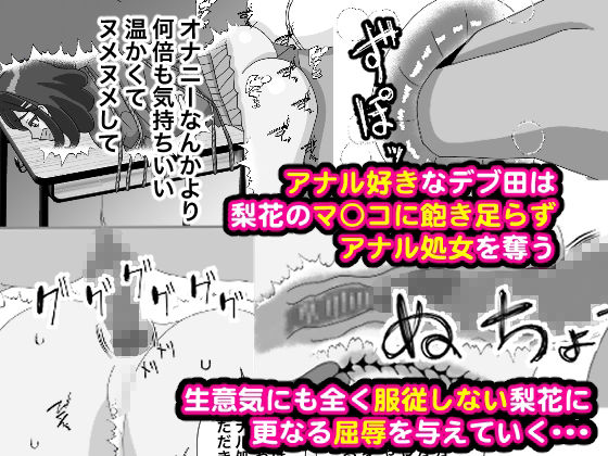 生意気ギャルの拘束お仕置き調教 画像3