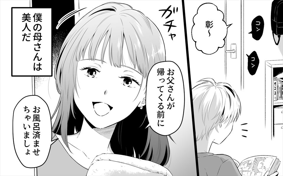 美人お母さん お尻物語 画像2