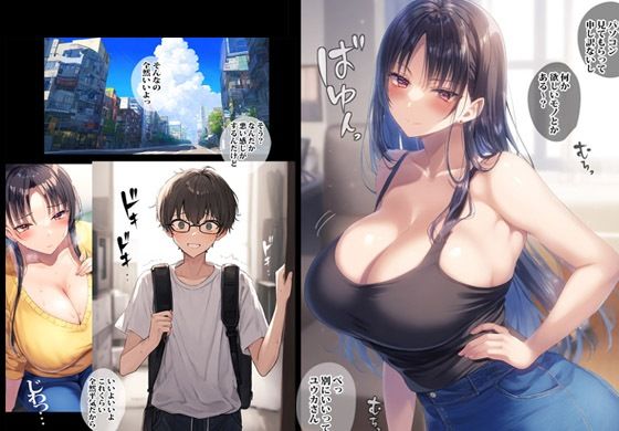 アプリで会った人妻は実はご近所さんの巨乳な主婦で最後までヤっちゃいました 画像1