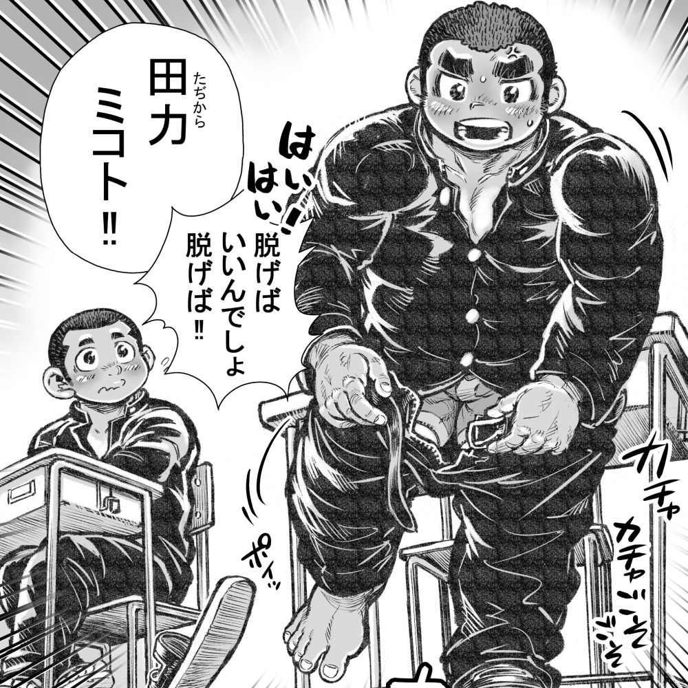 ぼうず生えかけ皮かむり（9）...2