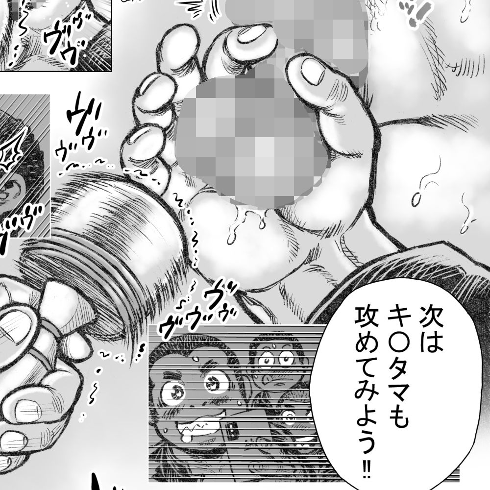 ぼうず生えかけ皮かむり（9）...5