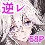 紳士付きメイドのソフィーさん9
