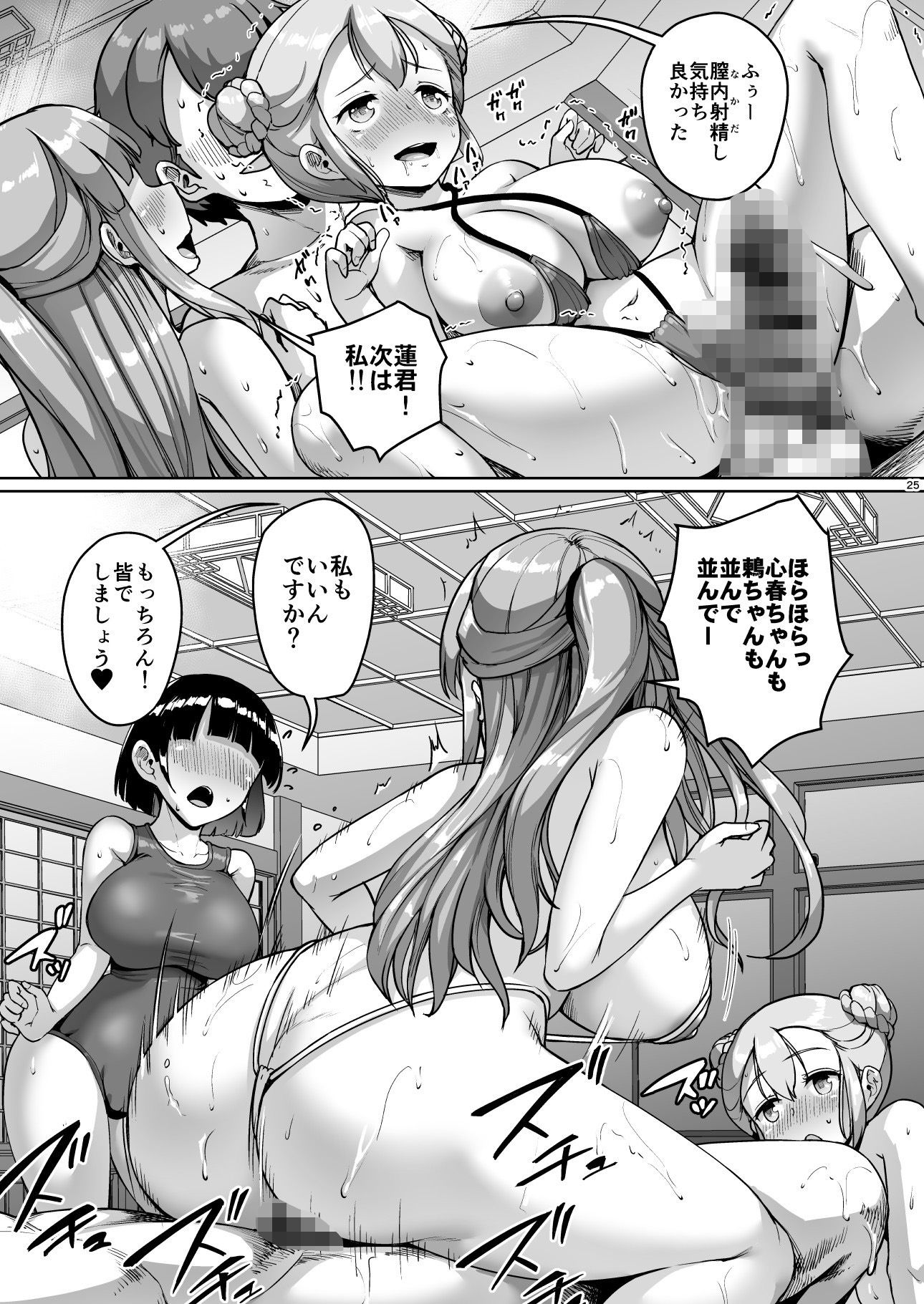 巨乳の母娘にお世話になってます。ハーレム編4