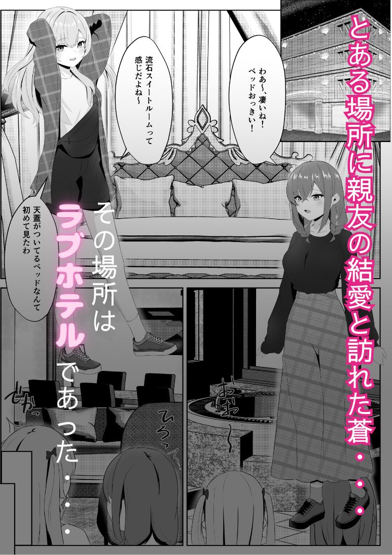 ノンケだった彼女がふたなり親友にNTRまで_4