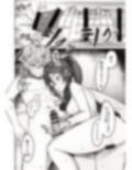 僕、本当はモナの事が好きなんだ 画像2