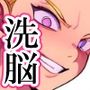 心奪-洗脳された女闘士-