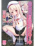 蟲姦苗床常識改変イリヤちゃん