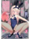 蟲姦苗床常識改変イリヤちゃん