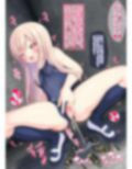 蟲姦苗床常識改変イリヤちゃん