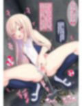 蟲姦苗床常識改変イリヤちゃん