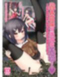 蟲姦苗床常識改変美遊ちゃん