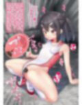 蟲姦苗床常識改変美遊ちゃん