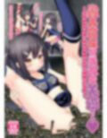 蟲姦苗床常識改変美遊ちゃん