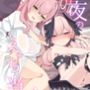 夜のえっち当番