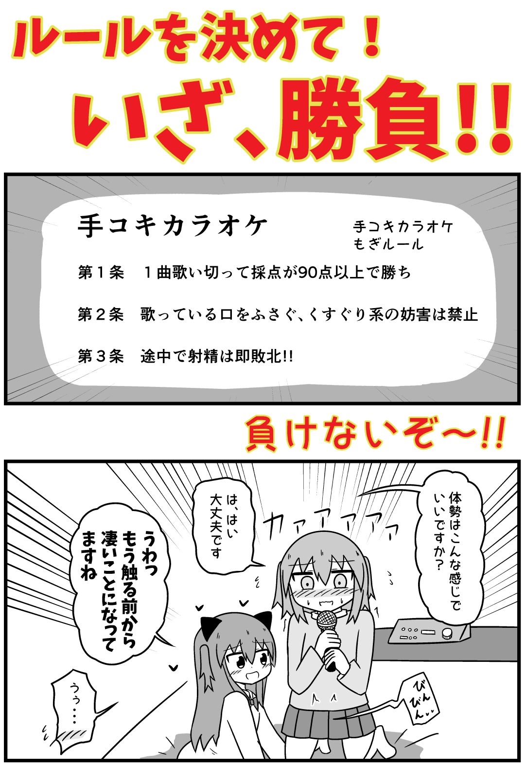 童貞が風俗に行って手コキカラオケに挑戦してきた話 まとめ本Vol.42