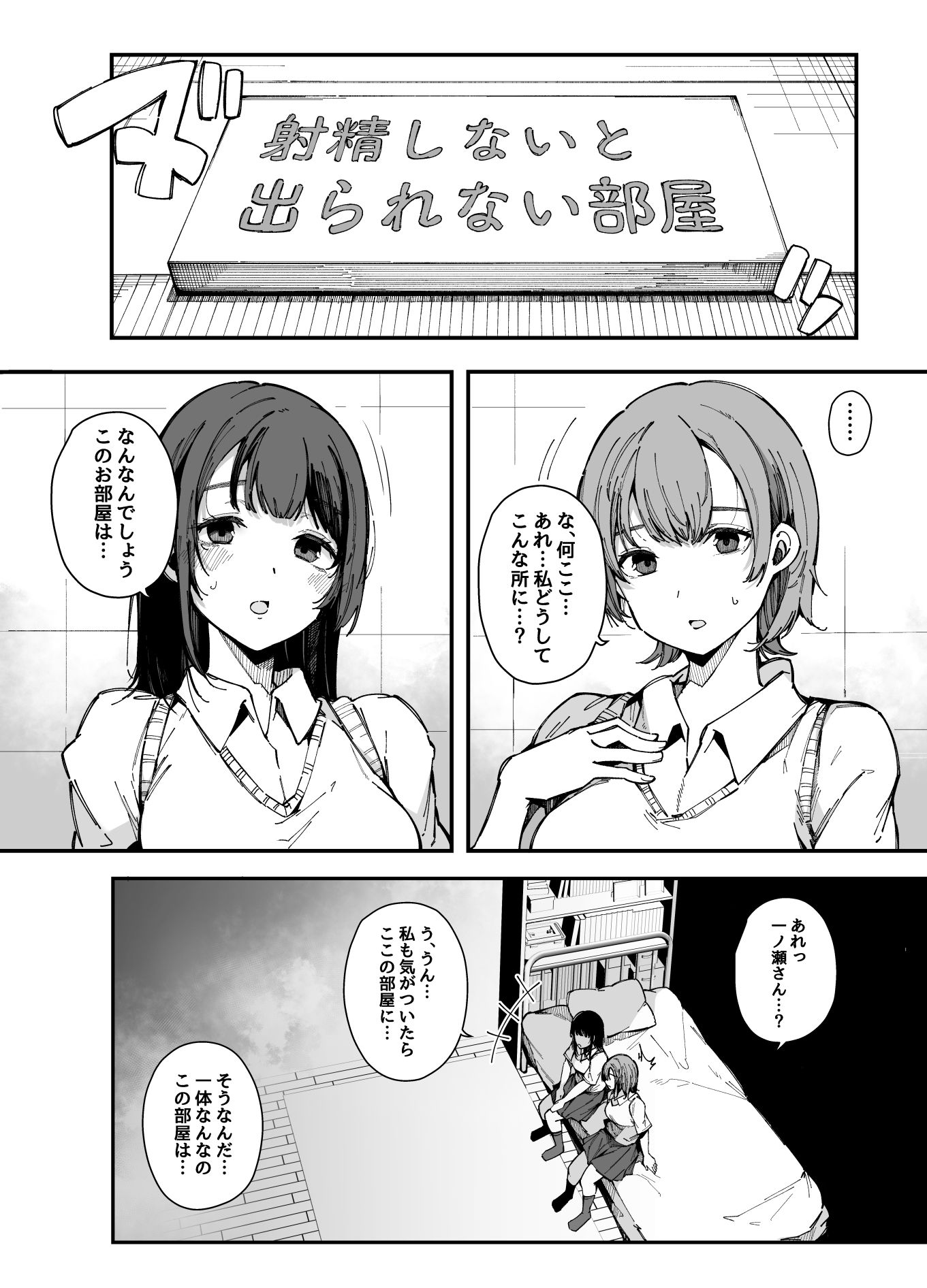 試し読み画像