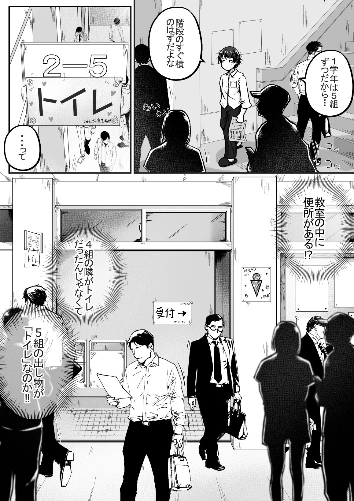 妹の学校の文化祭の出し物がトイレだったお話 3枚目