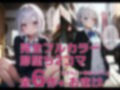 そくおち！