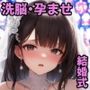 兄の結婚式を催●ジャック〜兄嫁が妊娠したのは俺の子でした〜