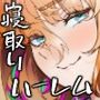 お試し彼氏