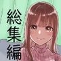 総集編13作品