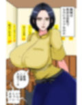 巨乳娘の隠し事