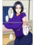 巨乳娘の隠し事