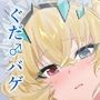 お仕事の合間に