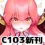 先生どうぞ召しあがれ