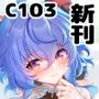 恋する麒麟のあまあまみるく