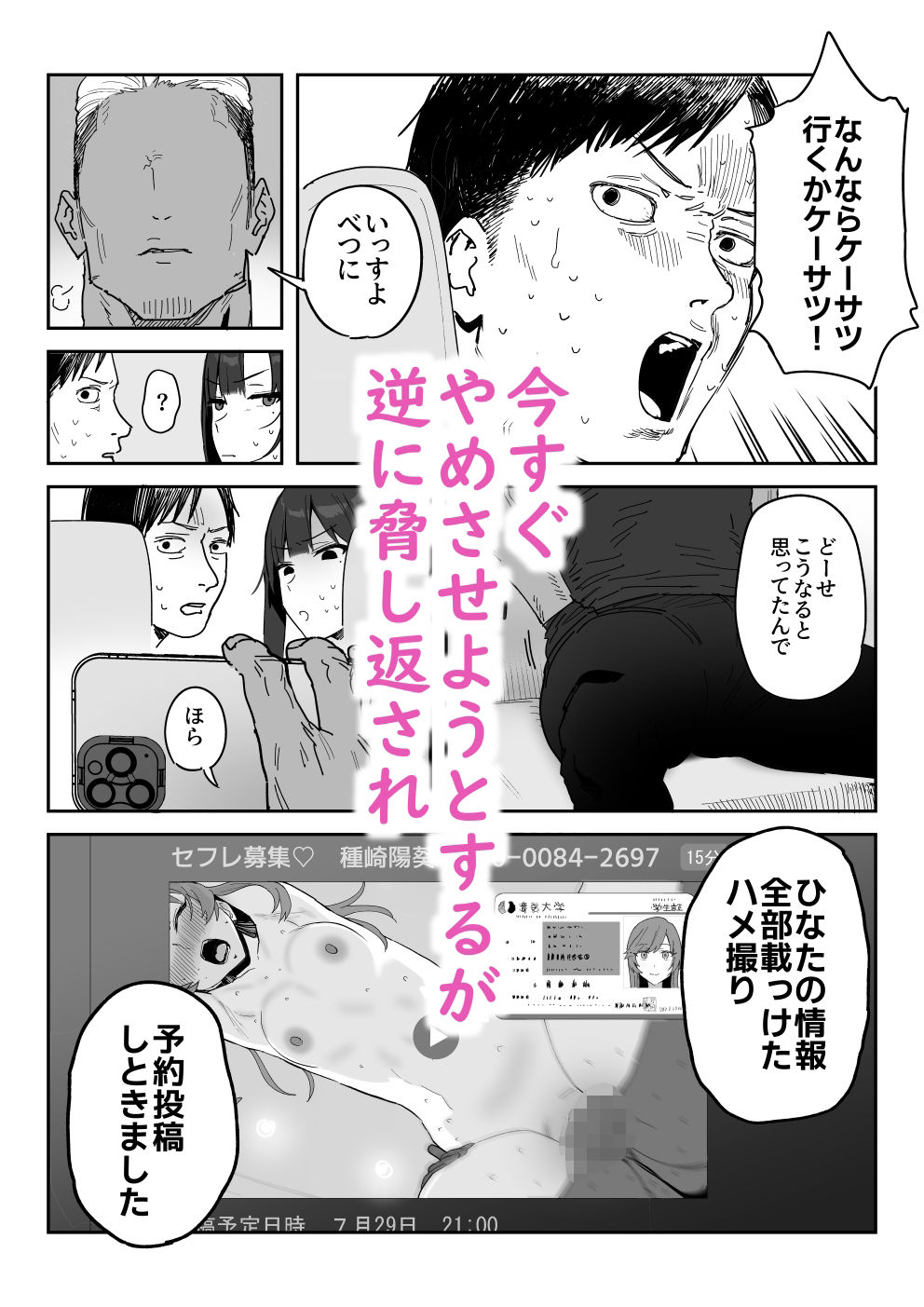 試し読み画像