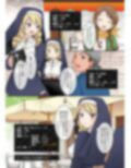 乙女ゲームの悪役令嬢に転生した私はバッドエンドになりたくないのでシスターに転職したのに、男に憑依されてしまいましたわ！
