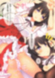 愛玩彼女総集編 画像2