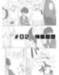 「風夏、その後。 1」