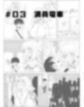 「風夏、その後。 1」