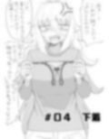 「風夏、その後。 1」