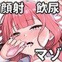 アルちゃんの本