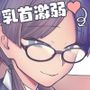 委員長と光田くん