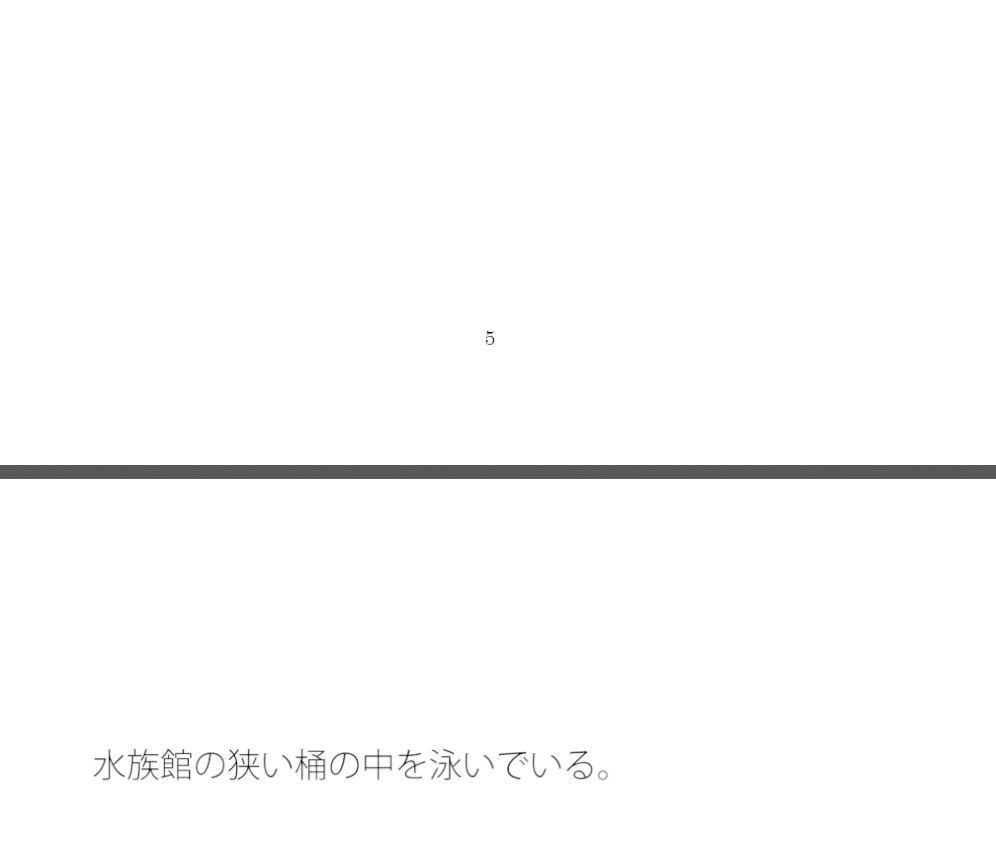 【無料】ジリジリの努力と赤い風船1