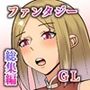 そう集編