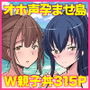【小説】オホ声が鳴り響く孕ませ島で爆乳母娘達とひたすら子作りするお話