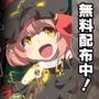 【無料】私、あっという間に最強妖怪に！？ー妖怪コメディファンタジーいつでもイヅル荘3ー