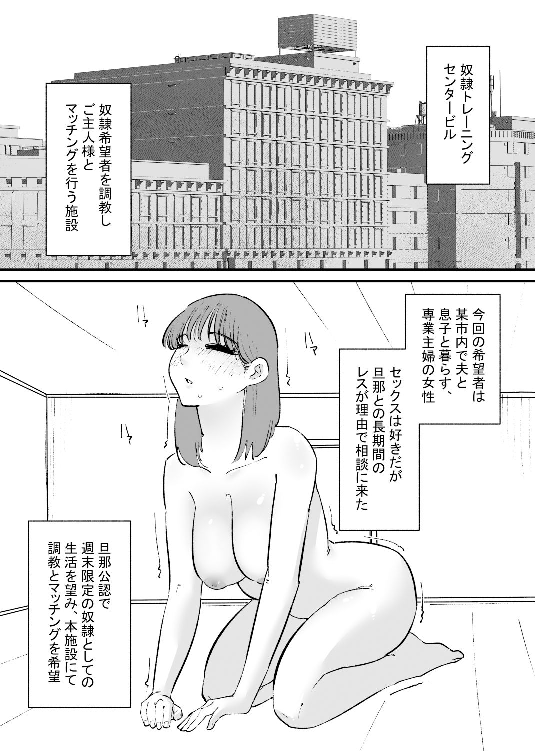 クリ奴●トレーニング 画像2