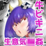 風紀委員長、ナニやってんの？