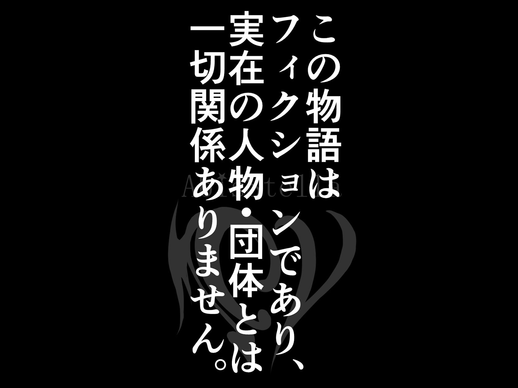 サンプル-ケガレボシノカケラタチ - サンプル画像