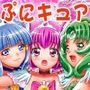 スマイルぷにキュア
