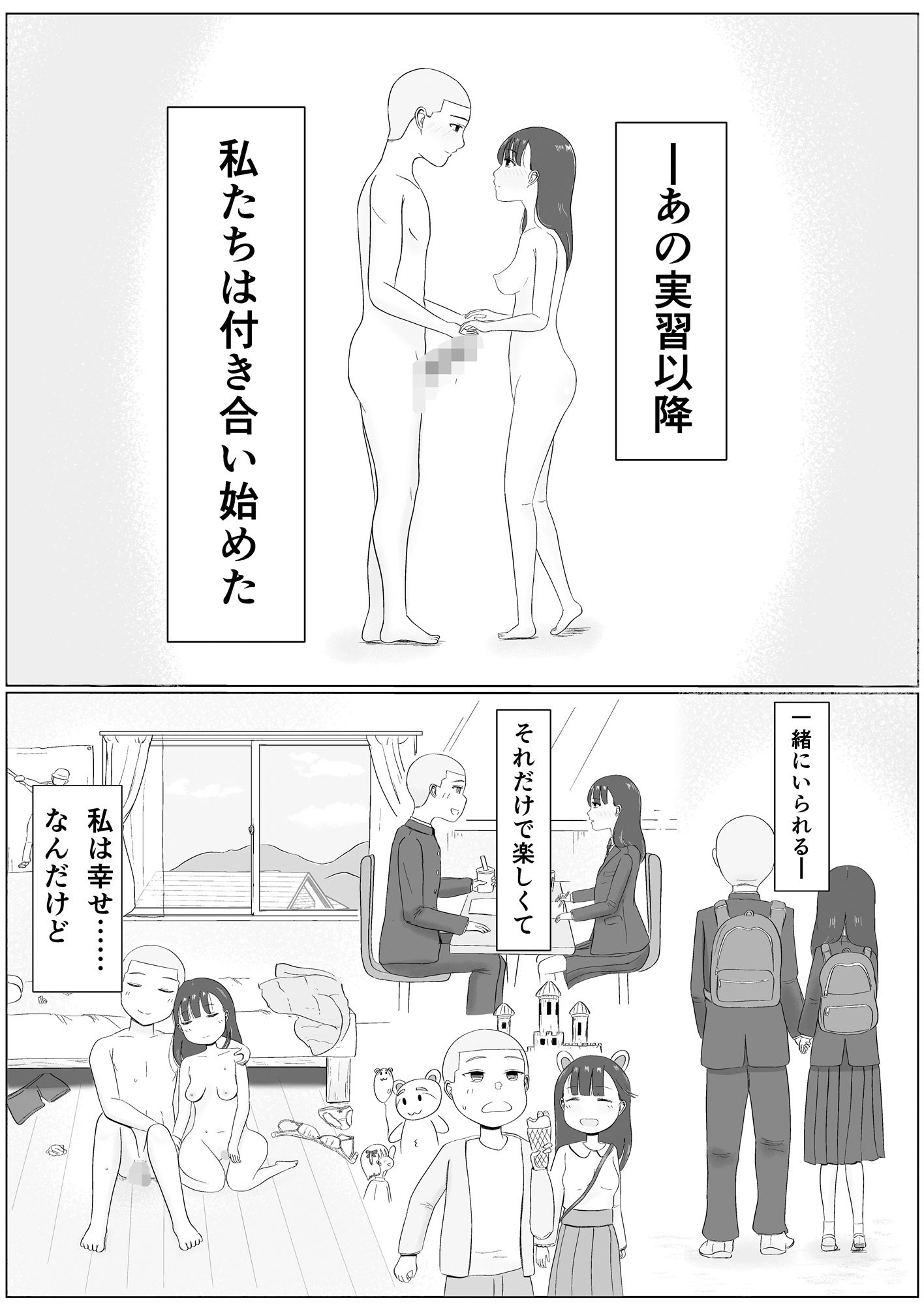 付きあって、そのアト……みんなで性教育番外編 画像1