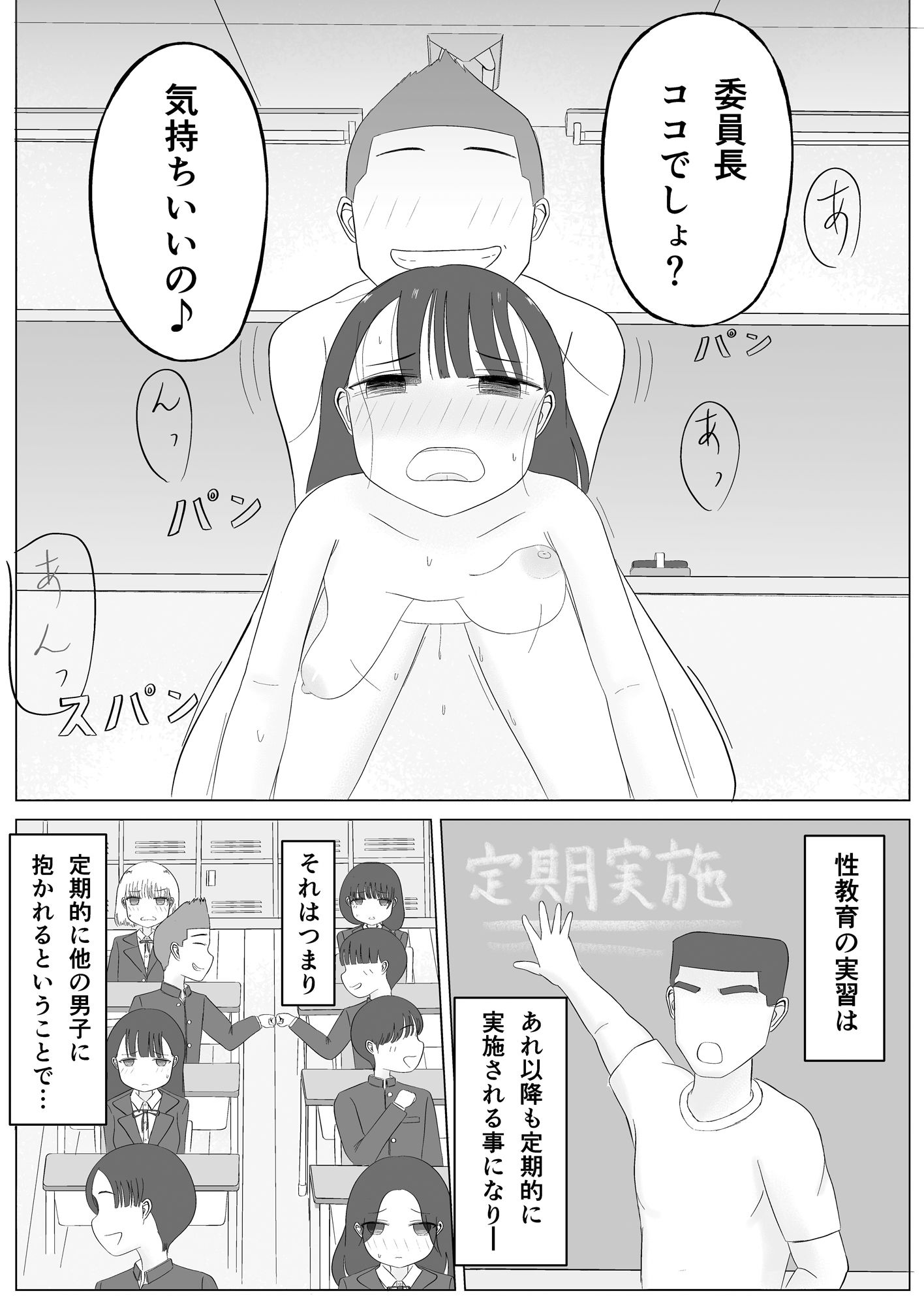 付きあって、そのアト……みんなで性教育番外編 画像3