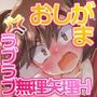 龍驤さんにめちゃくちゃ怒られながら無理矢理ラブラブHする