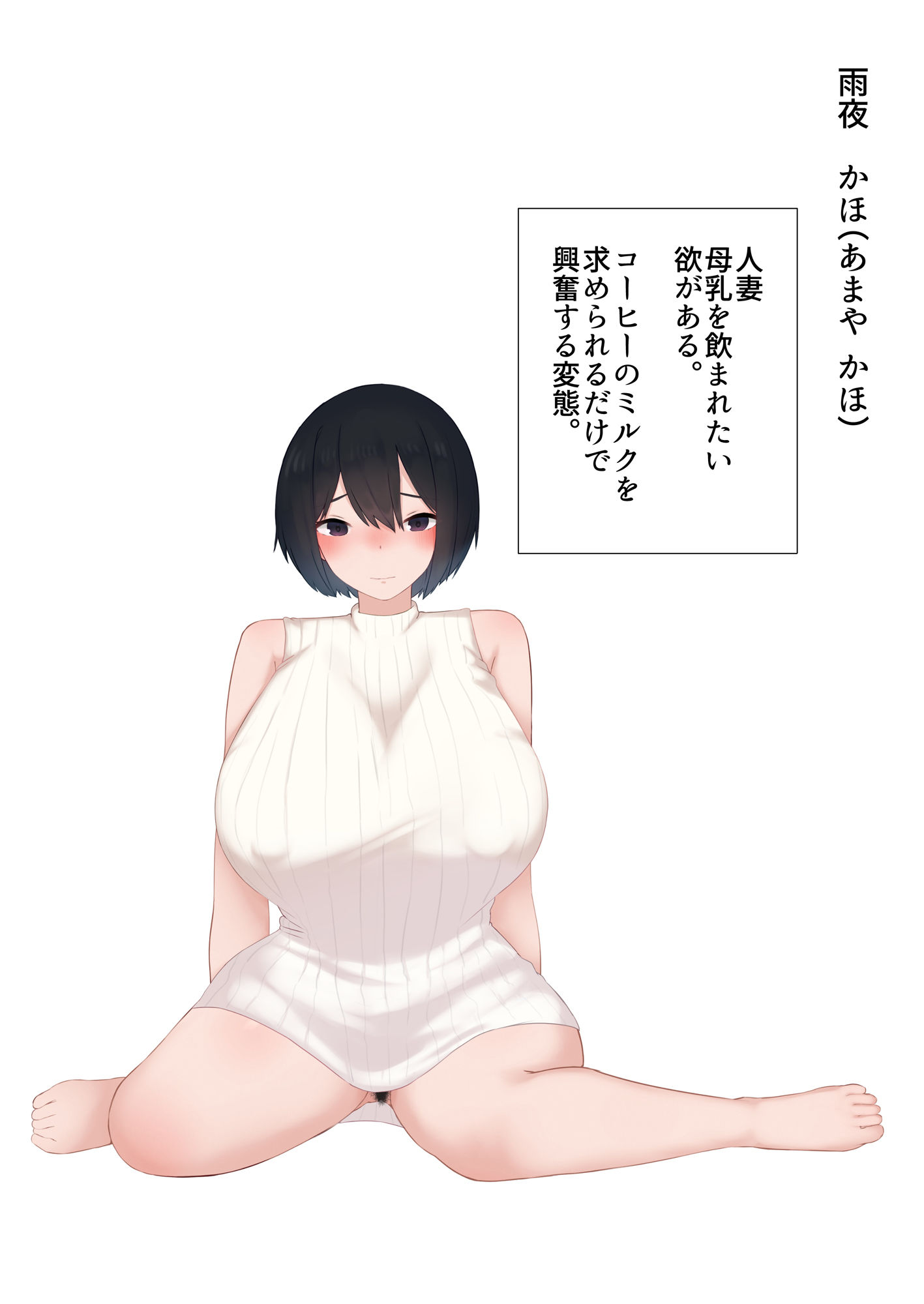 コーヒーのミルクはおっぱいみるくでもいいですか・・・？ 画像6